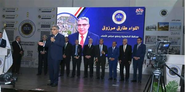 محافظ الدقهلية يشارك في الندوة التثقيفية بجامعة المنصورة الأهلية بمناسبة الذكرى الـ53 لانتصارات أكتوبر المجيدة