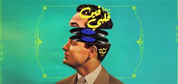   في الذكرى الستين لرحيله.. «فين قلبي» تجسد قصة حياة محمد فوزي على المسرح 5 نوفمبر
