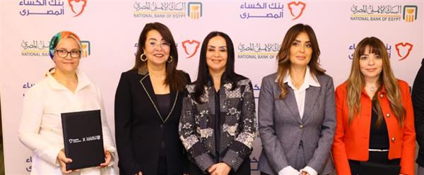 وزيرة التضامن تشهد توقيع اتفاقية تعاون بين البنك الأهلي المصري ومؤسسة بنك الكساء المصري
