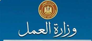   وزارة العمل تتيح 550 فرصة عمل لشباب الصعيد بالعاشر من رمضان.. اعرف المواعيد