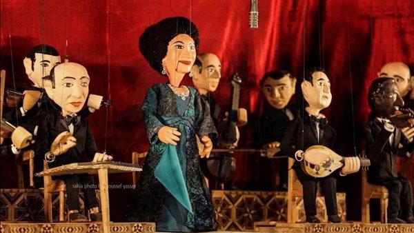 أم كلثوم على مسرح العرائس  بأغنيتي «ظلمنا الحب» و«ألف ليلة» فى هذا الموعد