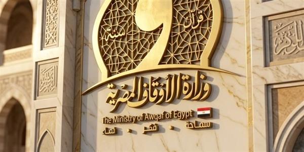 "الأوقاف" تعقد 628 مجلسا تحت عنوان فقه بناء الأوطان في الشريعة الإسلامية