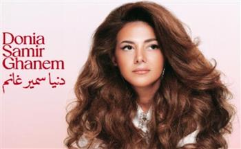   دنيا سمير غانم تستعد لطرح أولى أغنيات ألبوم "الدلال".. عمل جديد يحمل اسم والدتها