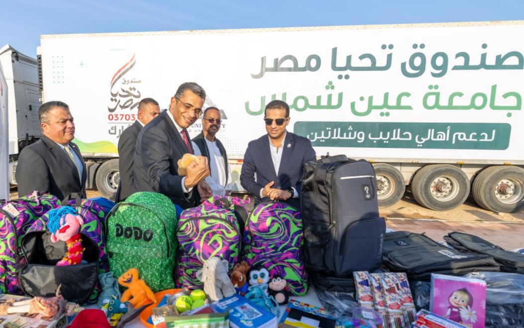 جامعة عين شمس وصندوق تحيا مصر يدعمان أهالي حلايب وشلاتين وأبو رماد