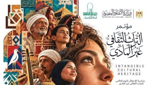 انطلاق مؤتمر "التراث الثقافي غير المادي" اليوم