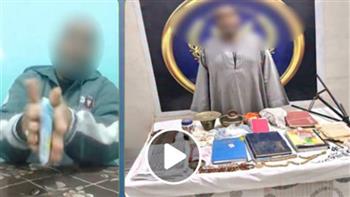   بزعم العلاج الروحاني.. القبض على دجال بتهمة النصب على المواطنين بسوهاج