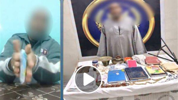 بزعم العلاج الروحاني.. القبض على دجال بتهمة النصب على المواطنين بسوهاج