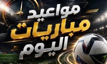   يتصدرها جالاتا سراي ضد برشلونة .. مواعيد مباريات اليوم 