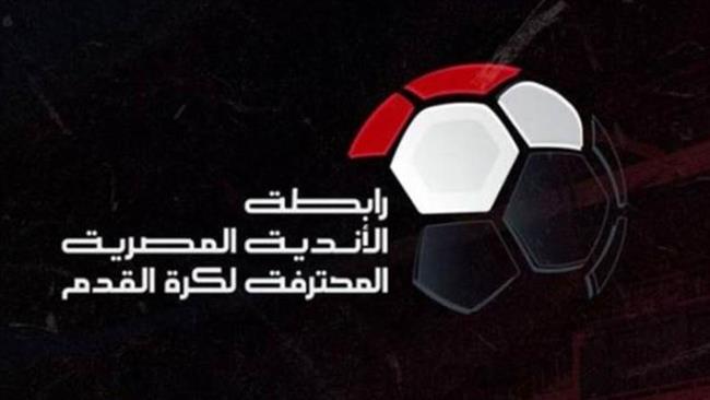 رابطة الأندية: العقوبات تنتظر المتجاوزين من جماهير الأهلي والزمالك 