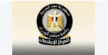   "الوزراء" يستعرض جهود الدولة في التوسع العمراني من خلال إنشاء مدن الجيل الرابع
