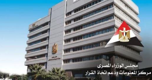 معلومات الوزراء: الكهرباء تعيد تشكيل خريطة المنافسة العالمية على استثمارات الذكاء الاصطناعي