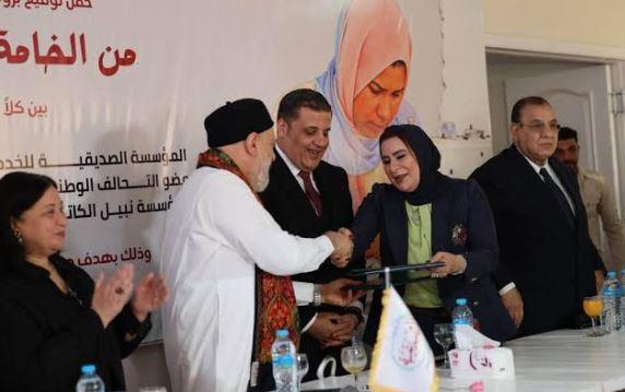 بروتوكول تعاون جديد لدعم المرأة وتمكينها اقتصاديًا