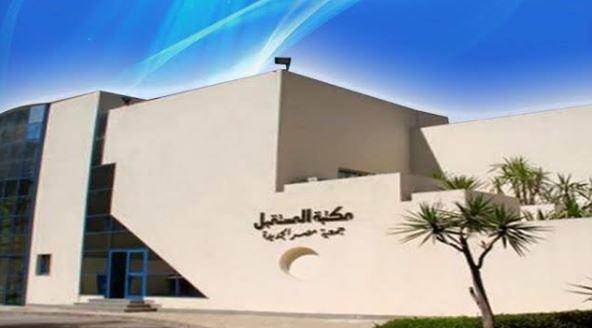"كيفية مواجهة الخجل" ندوة فى مكتبة المستقبل