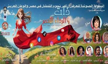   "ذات والرداء الأحمر" على مسرح القاهرة للعرائس.. عرض يناقش قضايا الطفل