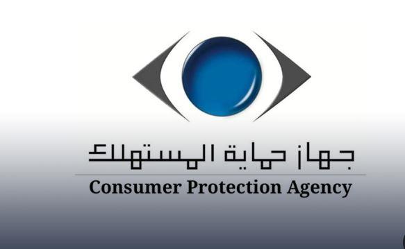 "حماية المستهلك": ضبط 81 طن سلع مجهولة المصدر ومنتهية الصلاحية خلال سبتمبر