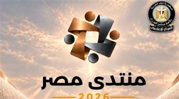   منتدى مصر 2026.. معلومات الوزراء يستعرض مع الخبراء مستقبل التنمية العمرانية والحضرية في مصر