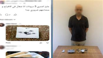   ضبط شخص بالعجوزة يروج لبيع طائرة «درون» دون ترخيص