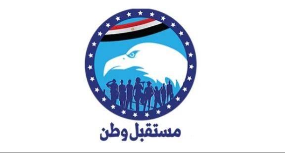مستقبل وطن: أمن السعودية واستقرارها ركيزة أساسية لحماية الأمن القومي العربي
