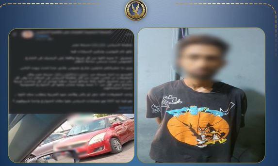 ضبط عاطل زاول مهنة سايس سيارات دون ترخيص بالقاهرة