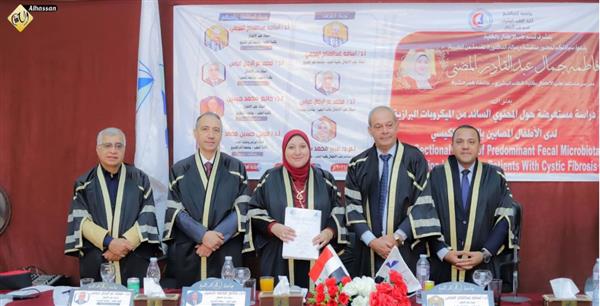 جامعة كفر الشيخ تناقش أول دكتوراه عن ميكروبيوم الأمعاء والتليف الكيسي