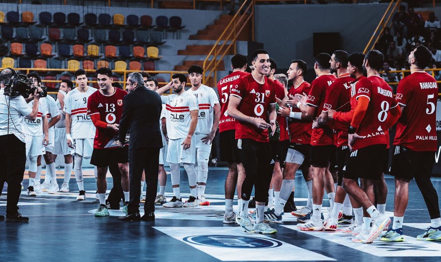 اليوم.. الأهلي والزمالك في صراع على عرش إفريقيا لكرة اليد