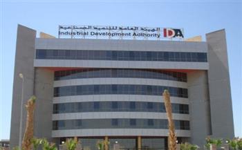   فرصتك تبدأ مشروعك.. التنمية الصناعية تطرح 400 وحدة جاهزة في 10 محافظات