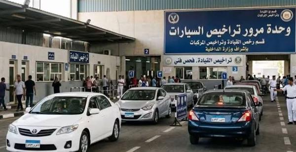 بشرى لأصحاب السيارات.. الداخلية تخفض تكاليف استخراج وتجديد التراخيص