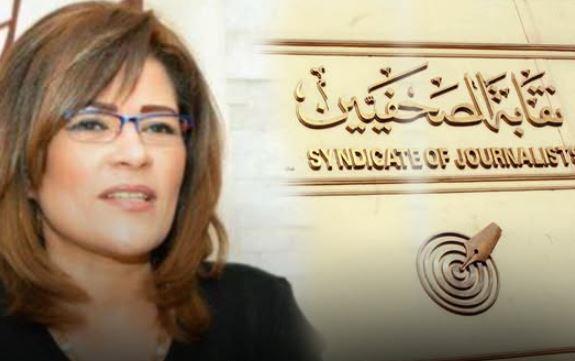 لجنة القيد بنقابة الصحفيين تقرر شطب فاطمة ناعوت