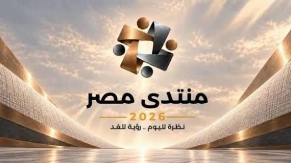 المستشار محمد عادل: منتدى مصر 2026 منصة للاستماع إلى شواغل المواطنين ومناقشة التحديات