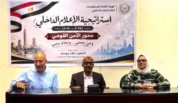 المشروعات القومية وحماية الأمن القومي.. لقاء توعوي بالغردقة