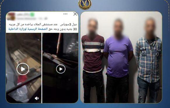 الأمن يضبط 3 أشخاص لفرض إتاوات انتظار السيارات ببولاق