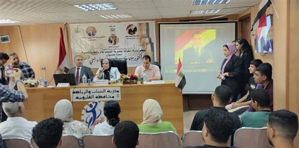رياضة القليوبية تحتفل بالذكرى الـ53 لانتصارات أكتوبر المجيدة