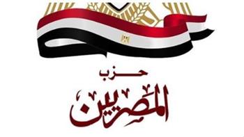   حزب المصريين: رسائل السيسي تعزز الجبهة الداخلية وترسخ ثوابت الأمن القومي المصري والعربي