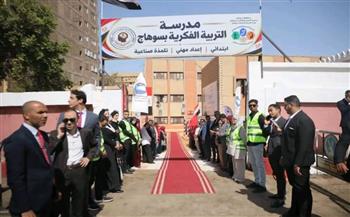   تطوير مدرسة التربية الفكرية في رابع محطات جولة «مستقبل وطن» بسوهاج