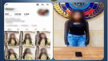   «رقص بملابس فاضحة».. ضبط صانعة محتوى لنشرها مقاطع فيديو خادشة للحياء
