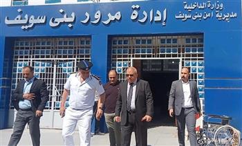   مدير أمن بني سويف يتفقد إدارة المرور