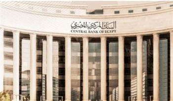 البنك المركزي يقرر تعطيل العمل بالبنوك الخميس المقبل بمناسبة نصر أكتوبر