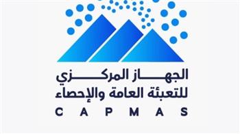   "المركزي للإحصاء": ارتفاع الرقم القياسي لصناعة الجلد ومنتجاته بنسبة 40.43 % خلال يوليو
