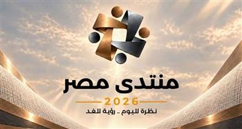   متحدث "الوزراء": إطلاق الموقع الإلكتروني لمنتدى مصر 2026 و40 ألف مسجل خلال الأيام الثلاثة الأولى