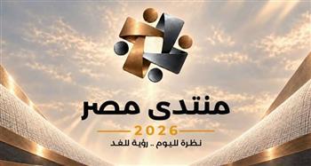 متحدث "الوزراء": إطلاق الموقع الإلكتروني لمنتدى مصر 2026 و40 ألف مسجل خلال الأيام الثلاثة الأولى