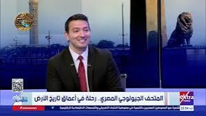   مدير المتحف الجيولوجي يكشف أسرار أندر حفريات مصر