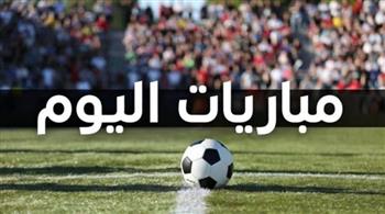   أبرزهم فرنسا أمام بلجيكا.. مواعيد مباريات اليوم 