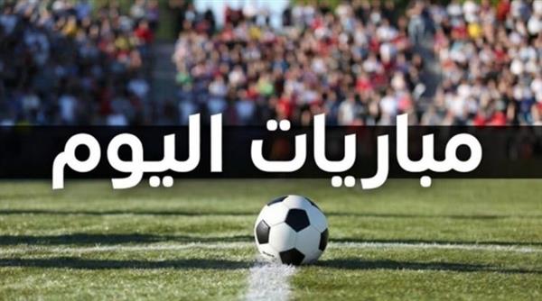 أبرزهم فرنسا أمام بلجيكا.. مواعيد مباريات اليوم