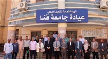   جامعة قنا والتأمين الصحي يبحثان دعم الرعاية الصحية بجنوب الصعيد