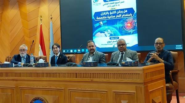 المعهد القومي للبحوث الفلكية ينظم ندوة استثنائية حول التنبؤ بالزلازل عبر الأقمار الصناعية
