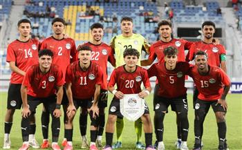   موقعة الحسم.. منتخب مصر للشباب يختتم استعداداته لمواجهة الجزائر