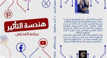 الإحصاء: ارتفاع الصادرات المصرية إلى كوريا الجنوبية بنسبة 11.2% خلال أول 6 شهور من 2026