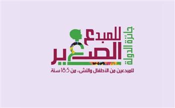   «المبدع الصغير» يفتح أبوابه لمواهب الأقصر