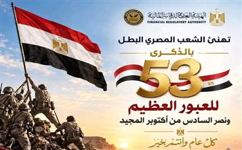   رئيس الرقابة المالية يهنىء الرئيس السيسي بمناسبة احتفالات ذكرى أكتوبر المجيد