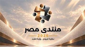   مجلس الوزراء: 10 ملايين مشاهدة لموقع «منتدى مصر 2026» و50 ألف مسجل